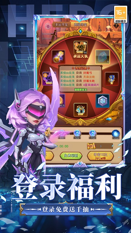 顽石英雄手游