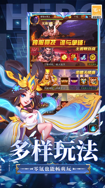 顽石英雄手游