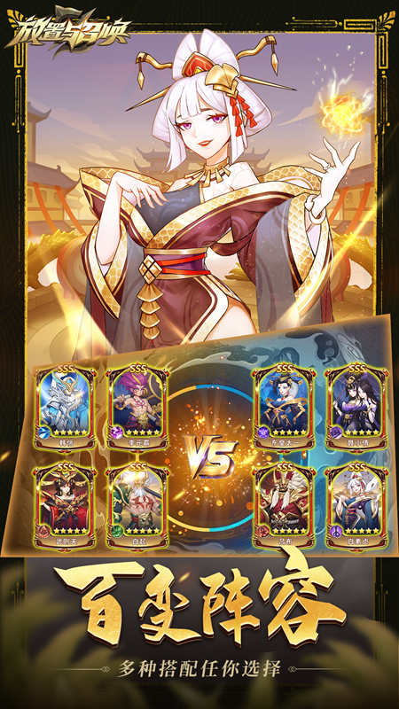 放置与召唤免费版