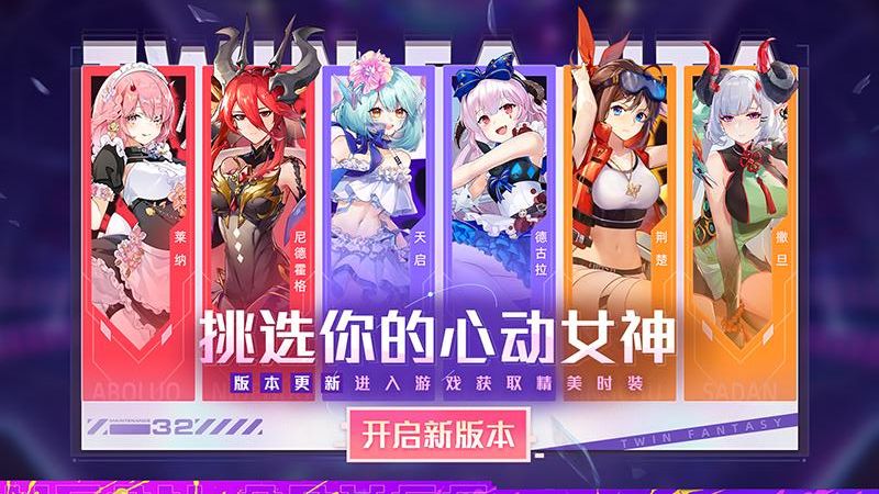 双生幻想免费版