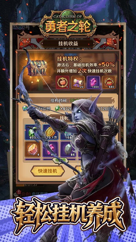 勇者之轮手游