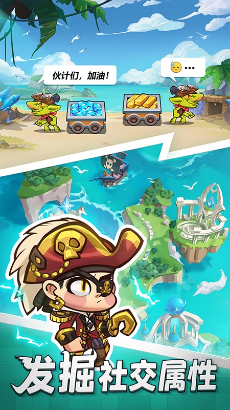 梦想海岛王手游版
