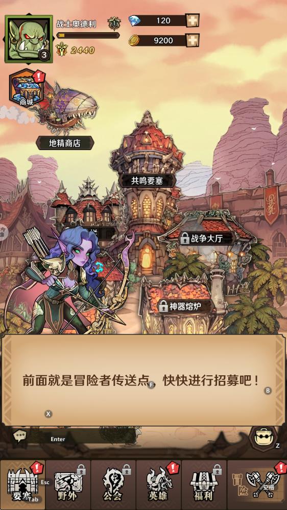 远征传说手游版