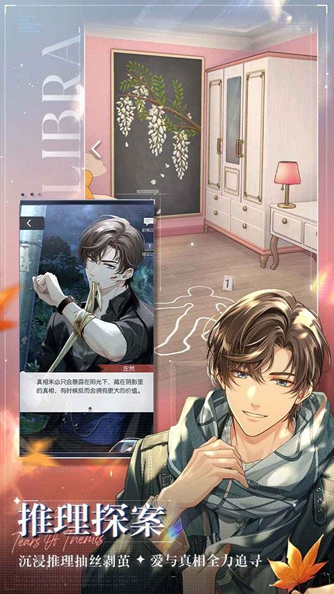 未定事件簿官服手游