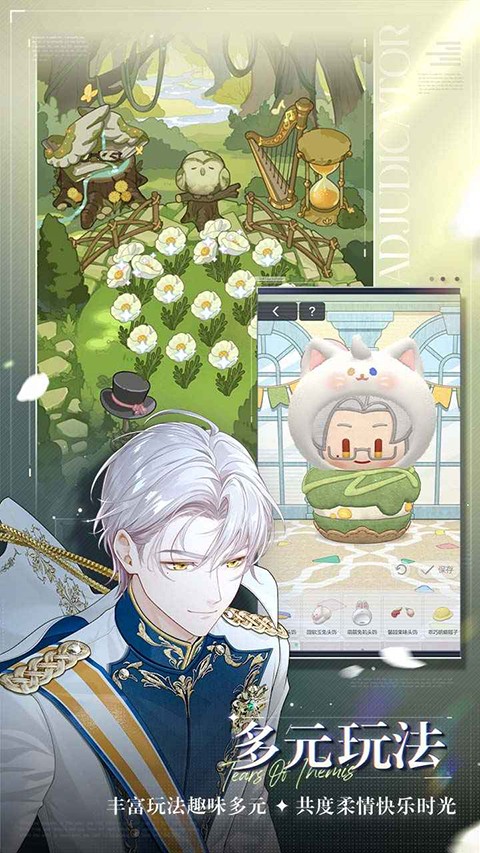 未定事件簿官服手游
