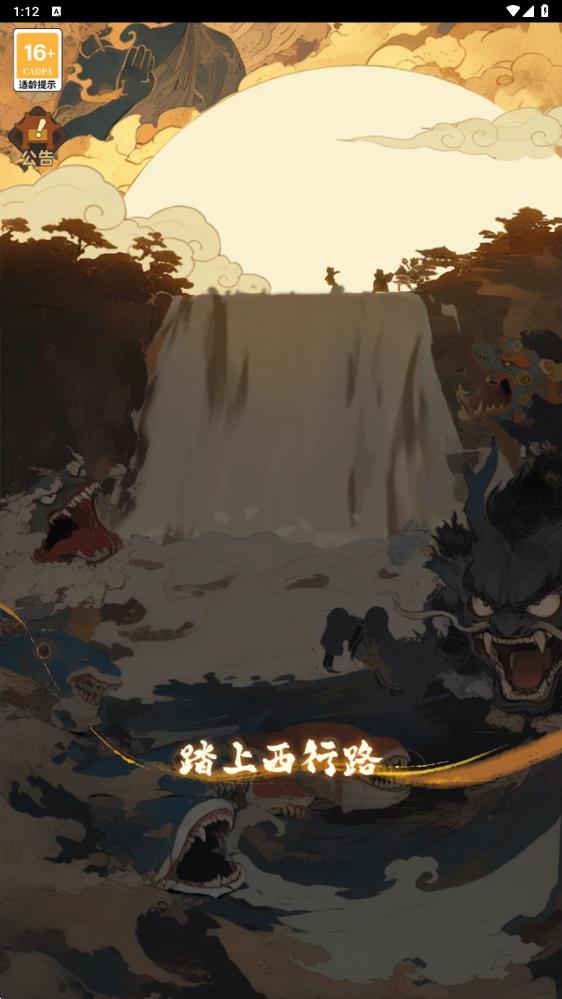 守愿者手游版