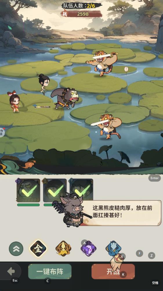 守愿者手游版