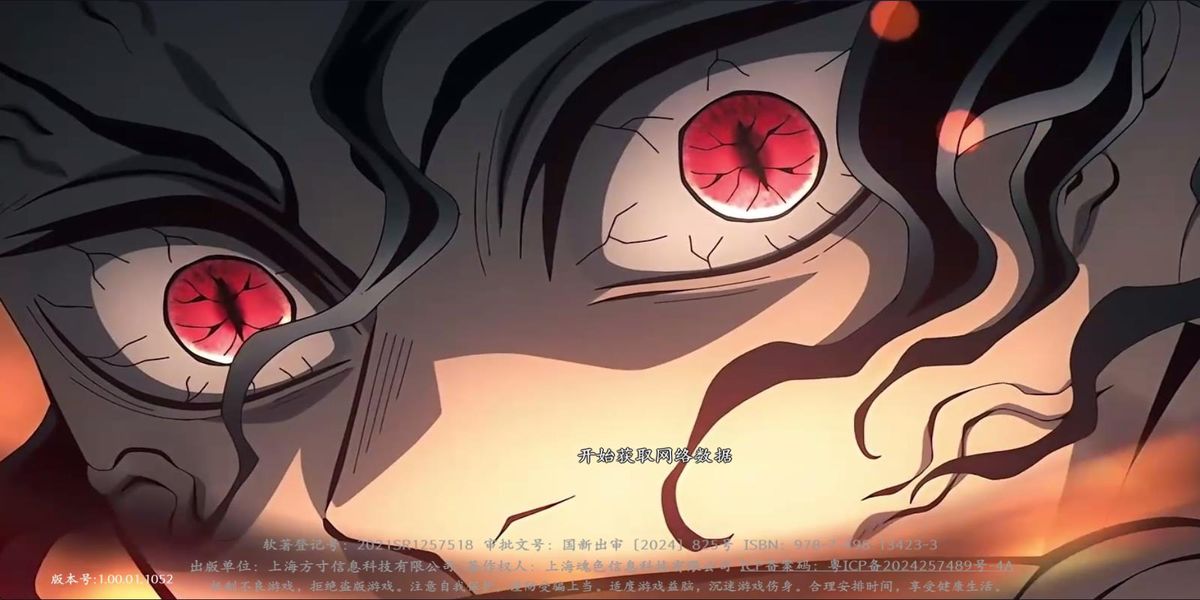 魂色