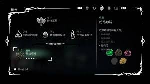 空洞骑士丝之歌纺络珍馐任务攻略