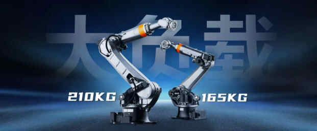 满载实力 大展宏图！165kg/210kg大负载机器人登场