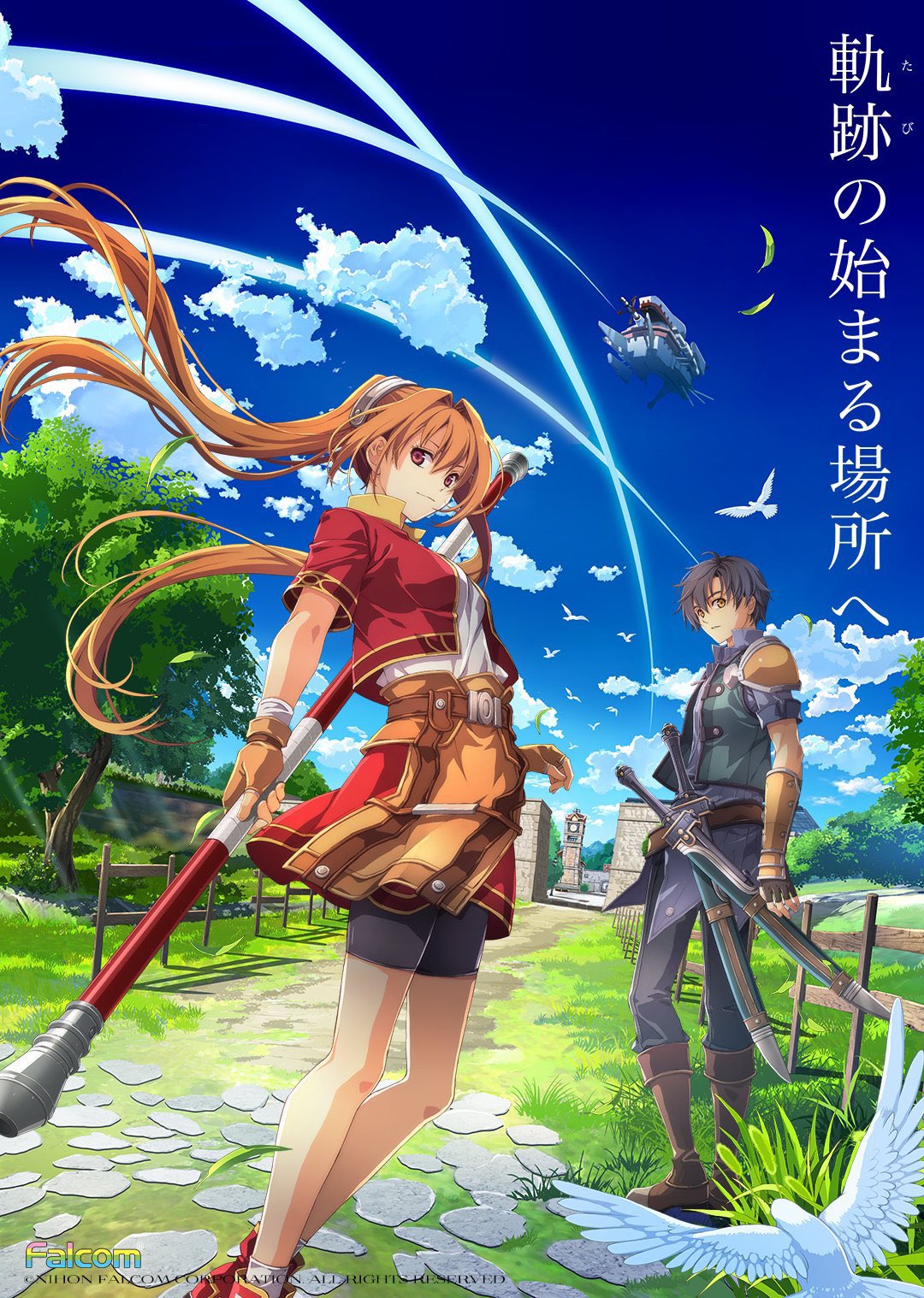 英雄传说：空之轨迹the1st免安装中文体验版
