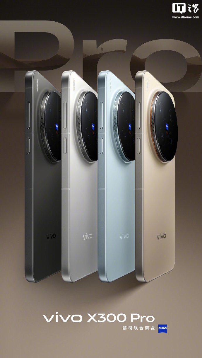 vivo X300 Pro 手机全部配色正式公布：可选旷野棕、简单白、自在蓝、纯粹黑，丝绒玻璃工艺