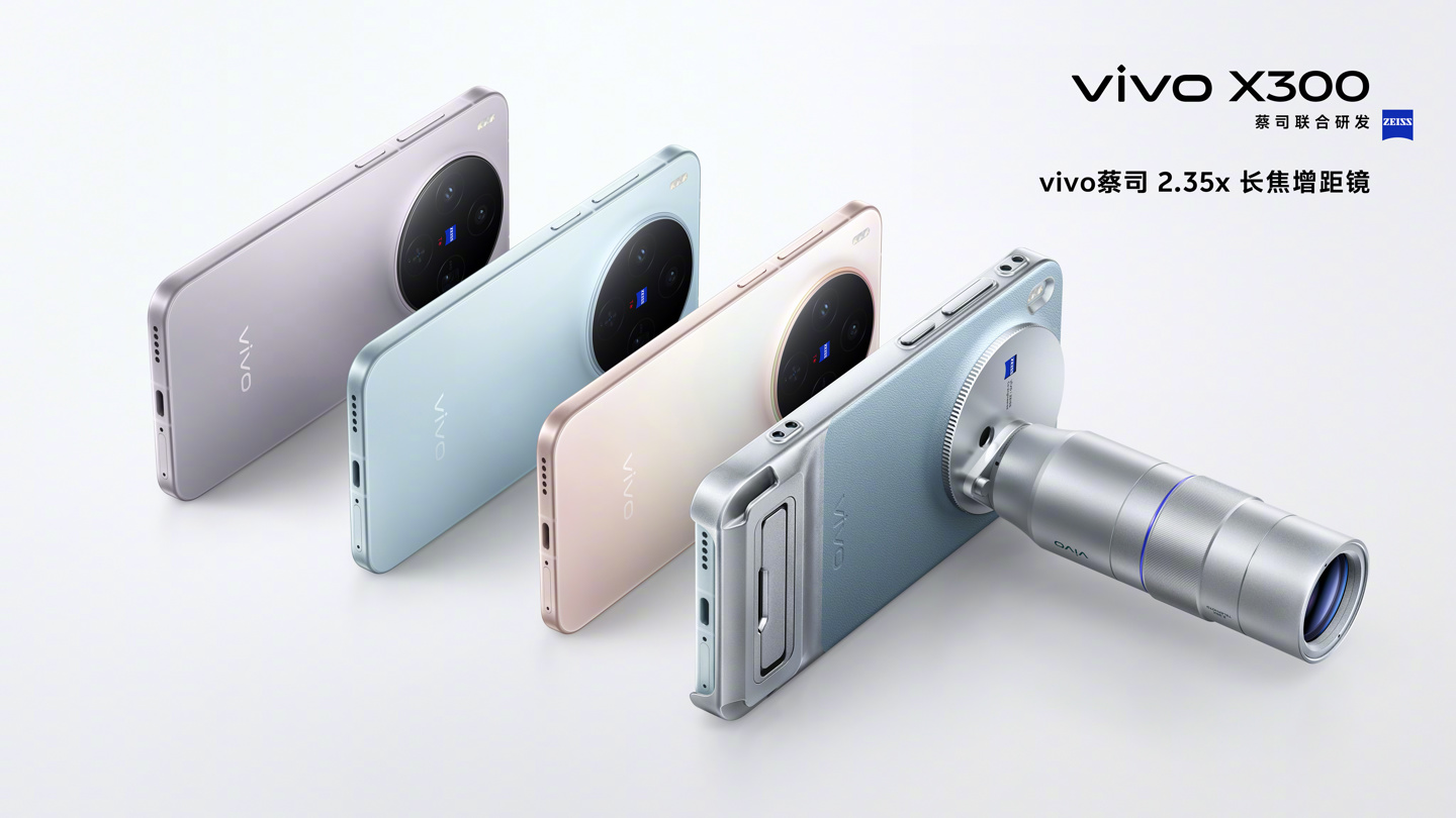 “长焦外挂”进化：vivo X300 手机全系支持 X200 Ultra 同款蔡司 2.35x 长焦增距镜