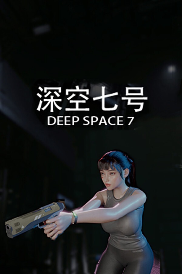 深空七号绿色中文版