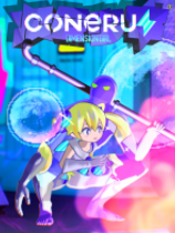 科涅鲁：次元少女免安装中文正式版