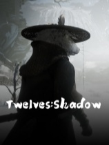 十二影中文试玩版