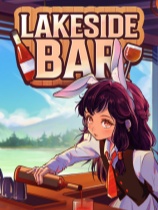湖畔酒馆免安装绿色中文版
