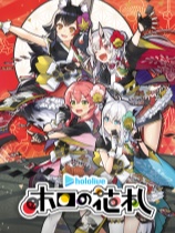 hololiveHolo's花札免安装绿色中文版