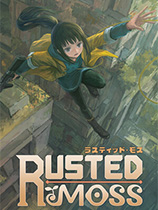 锈苔免安装绿色中文版