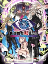 无法成眠的伊达键-FromAI:梦境档案免安装绿色中文版