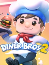 餐厅兄弟2免安装绿色中文版