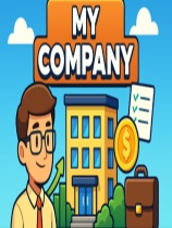 我的公司官方中文版