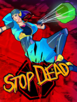 停止死亡免安装绿色版