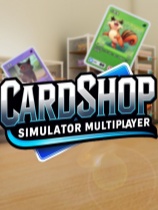 卡牌店模拟器多人联机版