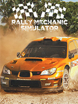 拉力机械师模拟器免安装绿色中文版