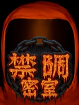 禁锢密室免安装绿色中文版