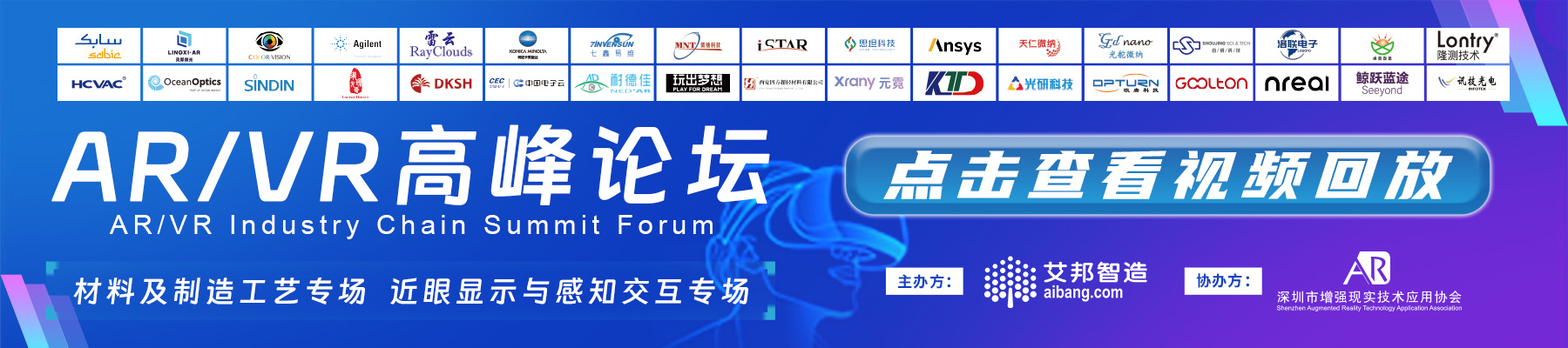 Meta的下一个篇章：需要怎样的AR量产伙伴？