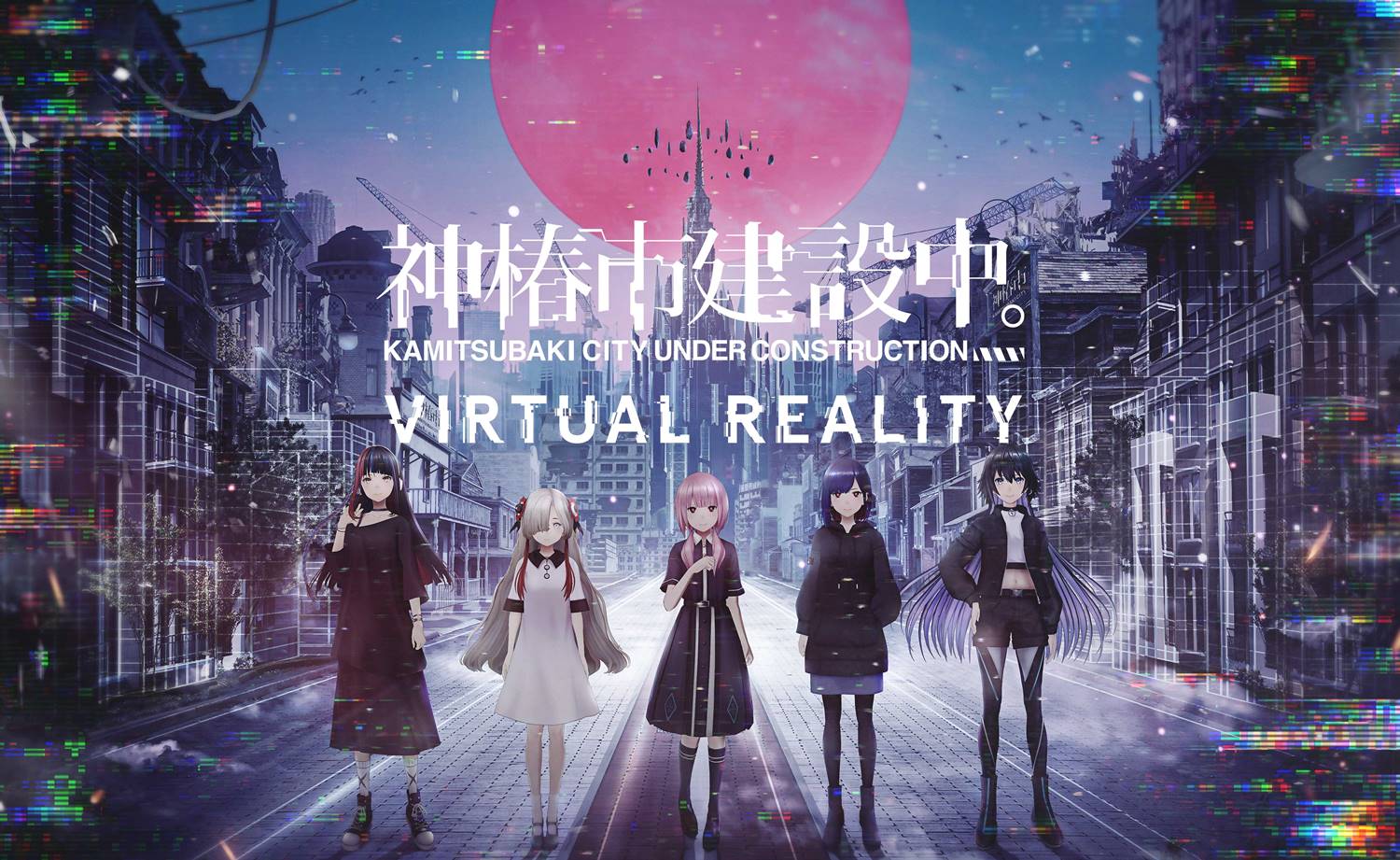 围绕虚拟艺人团体创作,VR游戏《神椿市建设中。VIRTUAL REALITY》年底发售