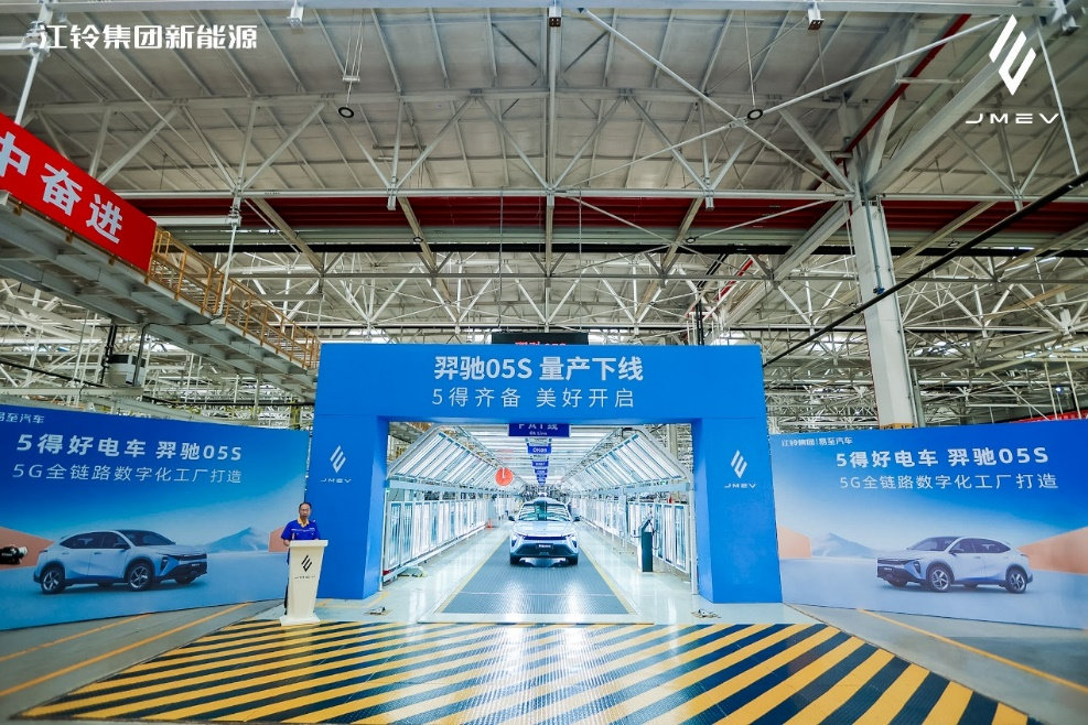 预售价 10.38 万元起，江铃集团新能源羿驰 05S 纯电紧凑型 SUV 发布