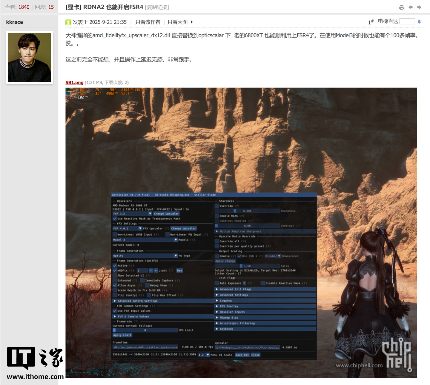 RX 6800 XT 显卡成功运行 AMD FSR 4：《剑星》游戏画质升级，帧率较 FSR 3 降 10~20%