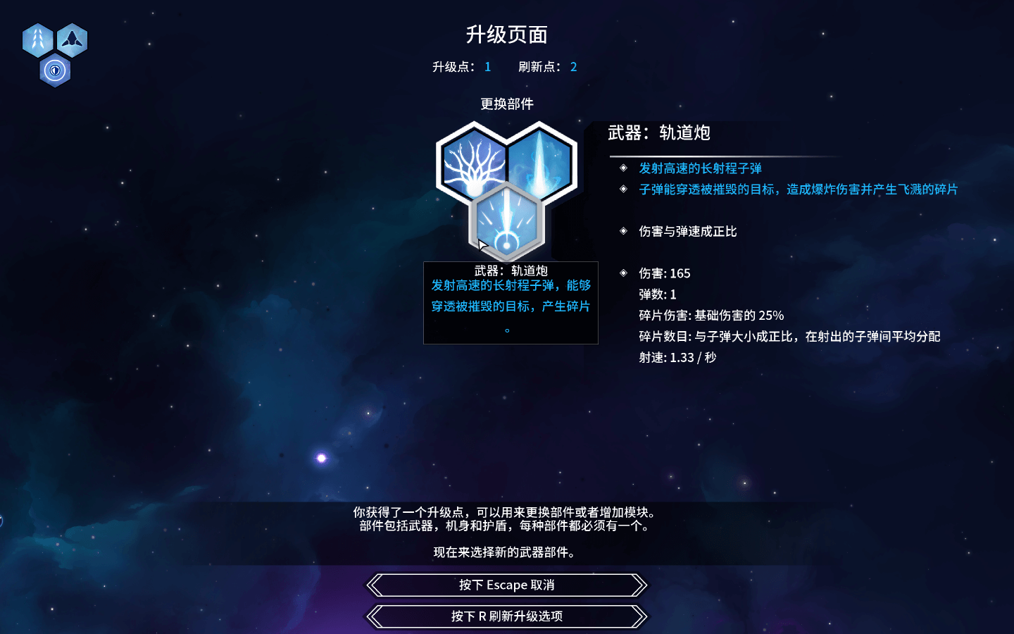 新星漂移 Mac版下载 Nova Drift v1.2.22 中文版