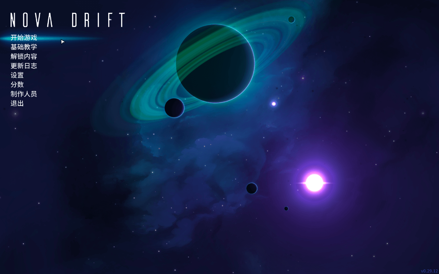 新星漂移 Mac版下载 Nova Drift v1.2.22 中文版
