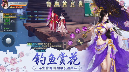 龙武