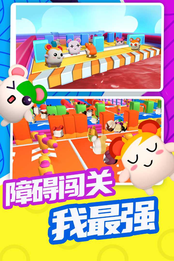 超新星派对手游最新版