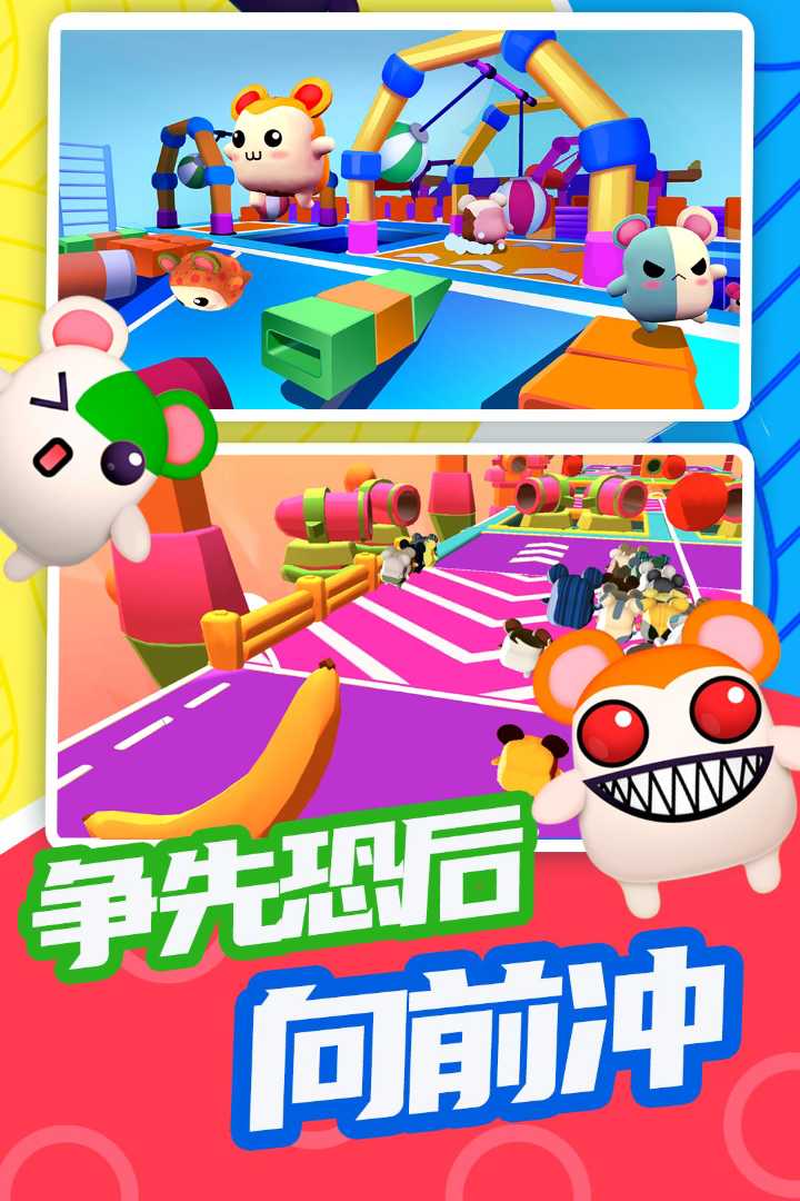 超新星派对手游最新版