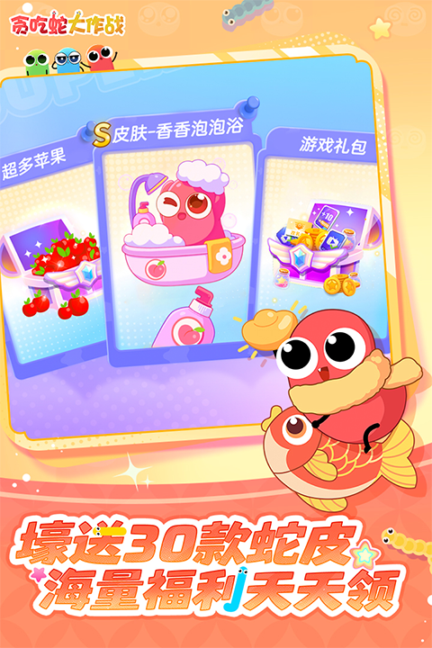贪吃蛇大作战2手机游戏
