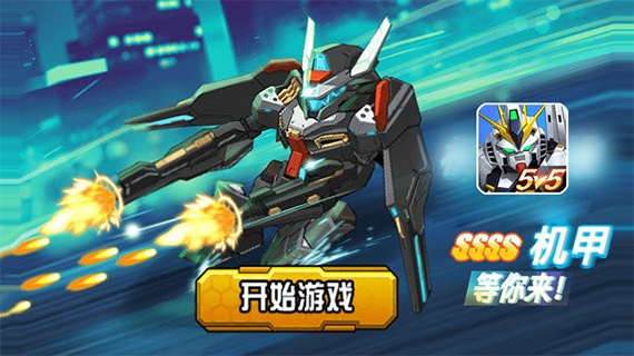 未来英雄竞技之王免广告