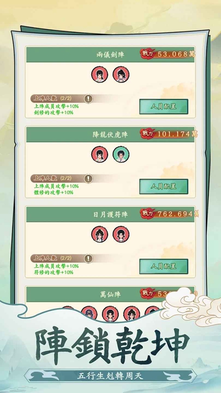 向往的宗门内置菜单