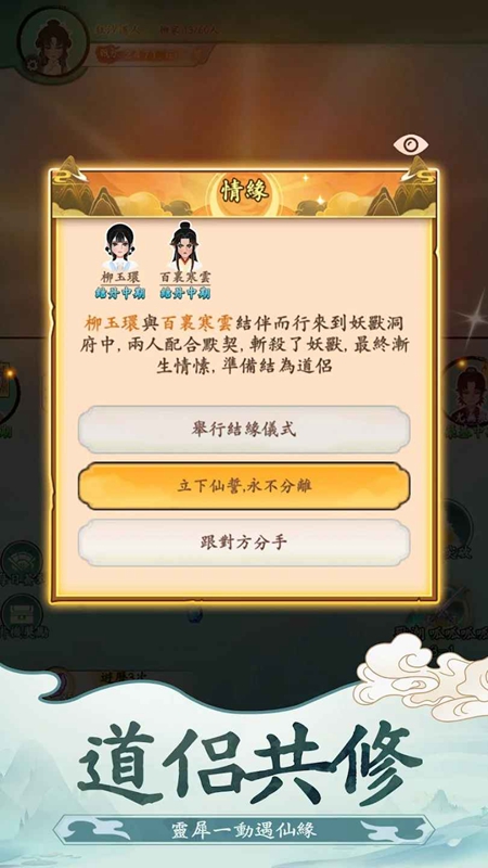 向往的宗门内置菜单