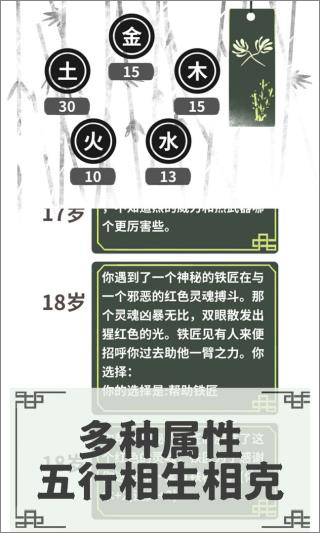 伏魔人偶转生模拟器内置菜单