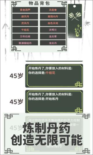 伏魔人偶转生模拟器内置菜单