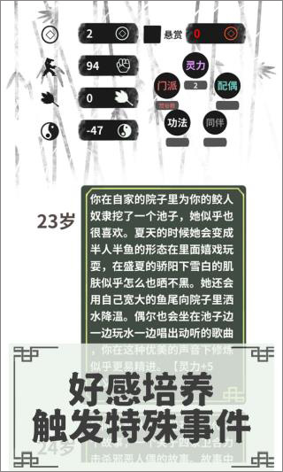 伏魔人偶转生模拟器内置菜单