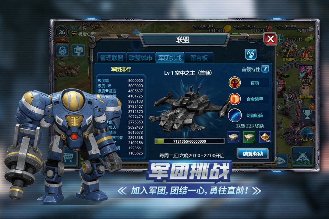 战警大国崛起最新版