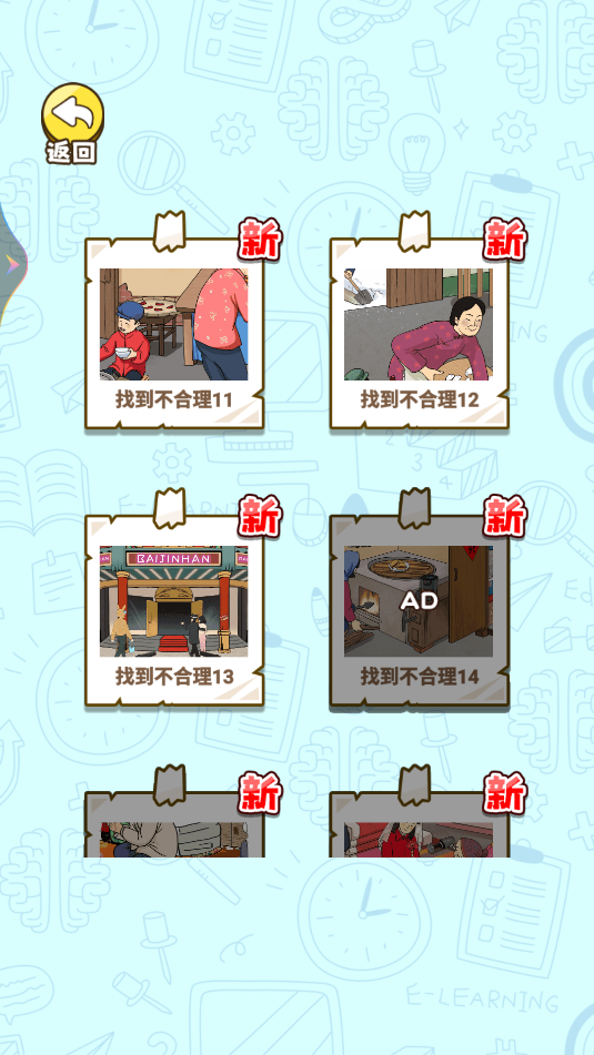 你在找茬嘛