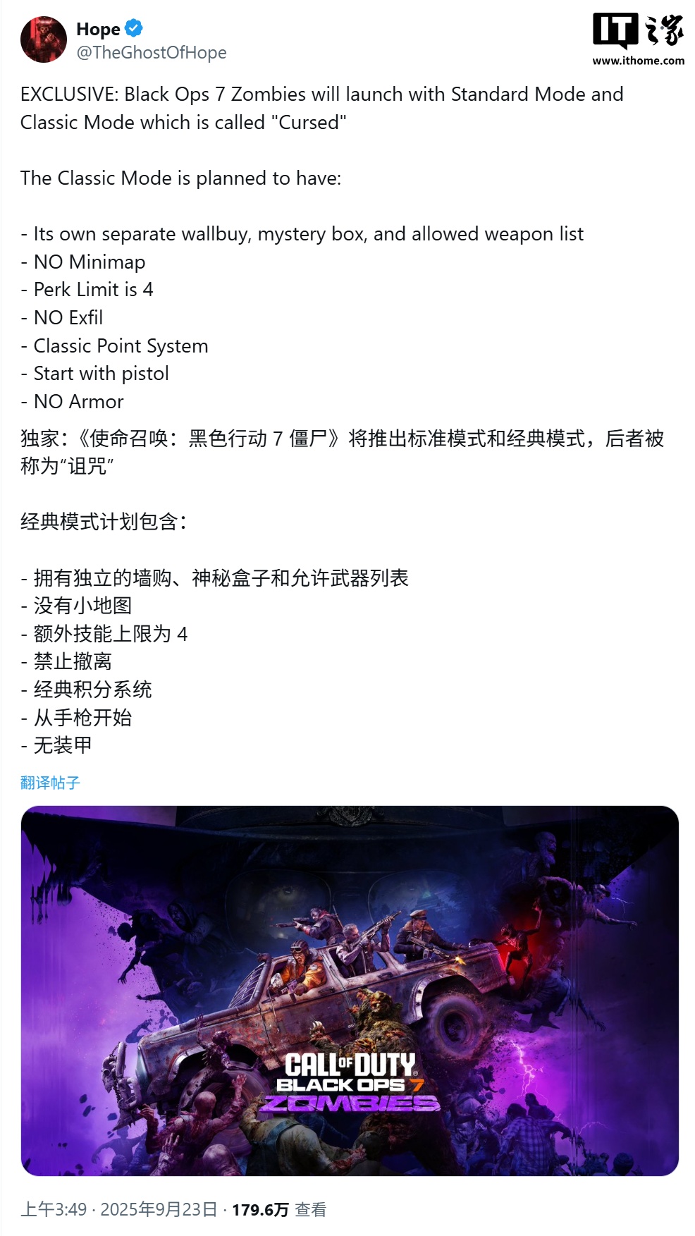 《使命召唤：黑色行动 7》游戏经典僵尸模式曝光：无小地图、手枪开局