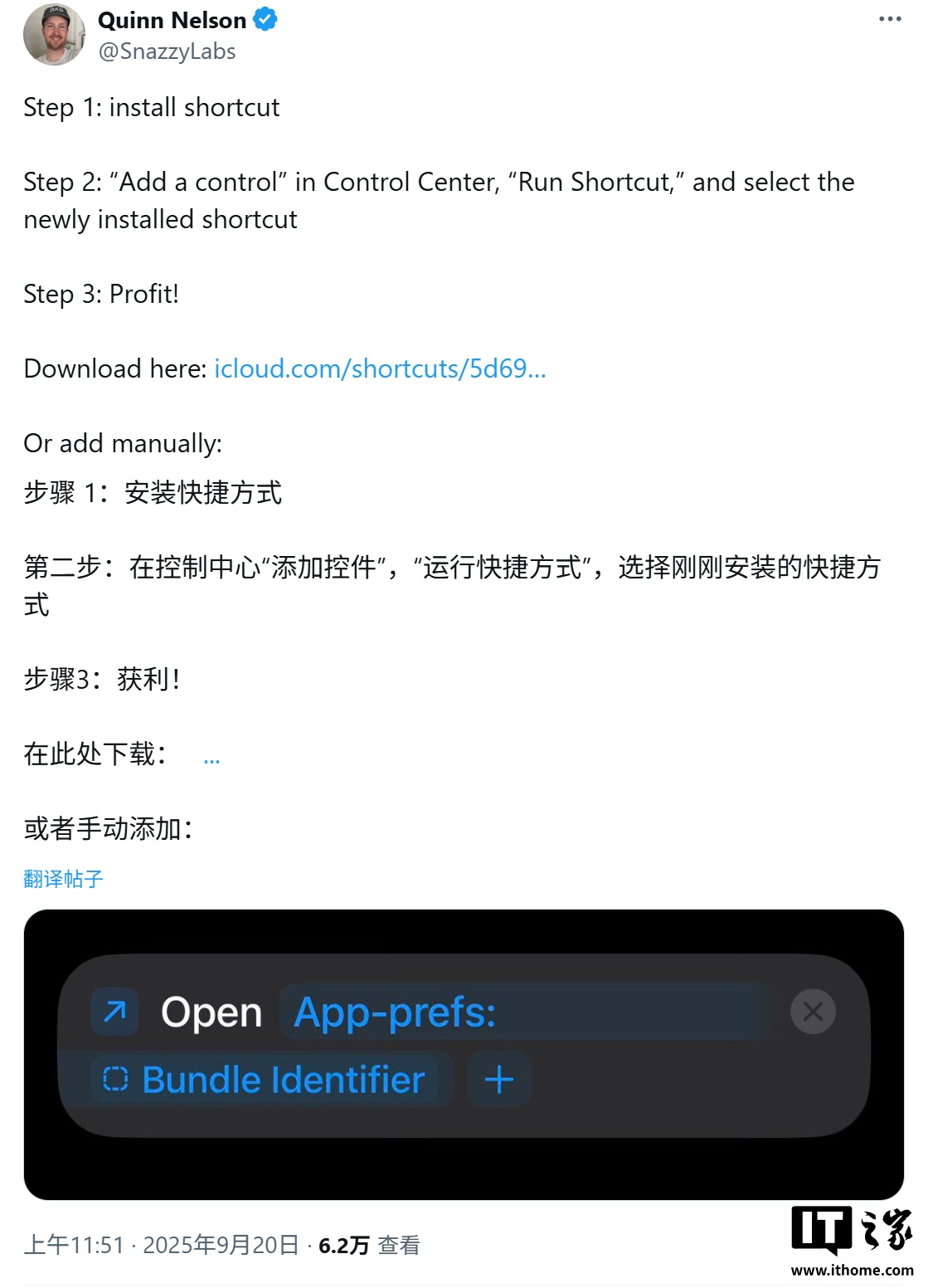 苹果 iOS 26 快捷指令解锁新技能：一键直达 App 设置